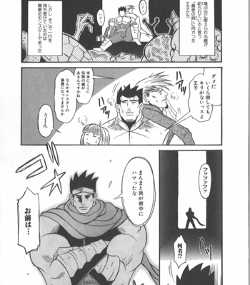 [Takagari mitsuru] Uncommon treasure romance ANAL SAGA [JP] – Gay Manga sex 36