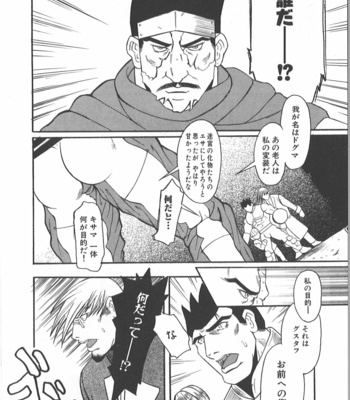 [Takagari mitsuru] Uncommon treasure romance ANAL SAGA [JP] – Gay Manga sex 37