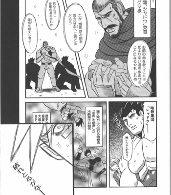 [Takagari mitsuru] Uncommon treasure romance ANAL SAGA [JP] – Gay Manga sex 39