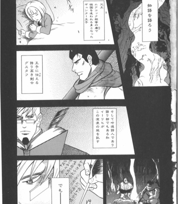 [Takagari mitsuru] Uncommon treasure romance ANAL SAGA [JP] – Gay Manga sex 4