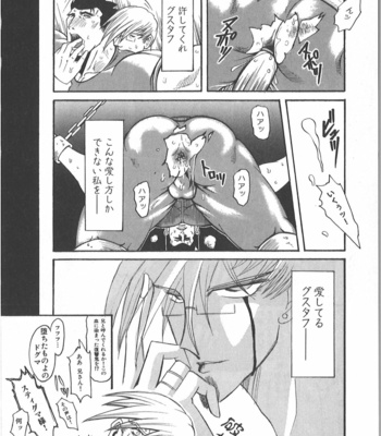 [Takagari mitsuru] Uncommon treasure romance ANAL SAGA [JP] – Gay Manga sex 43