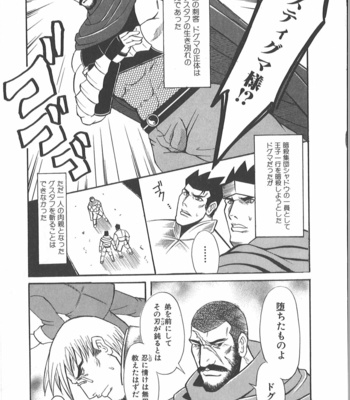 [Takagari mitsuru] Uncommon treasure romance ANAL SAGA [JP] – Gay Manga sex 44