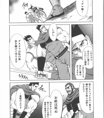 [Takagari mitsuru] Uncommon treasure romance ANAL SAGA [JP] – Gay Manga sex 46