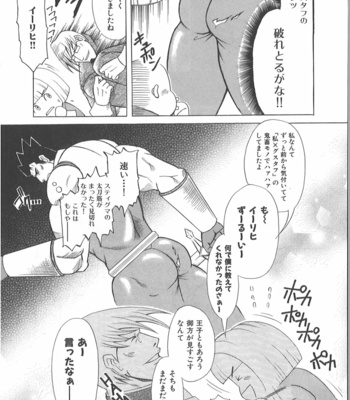 [Takagari mitsuru] Uncommon treasure romance ANAL SAGA [JP] – Gay Manga sex 48
