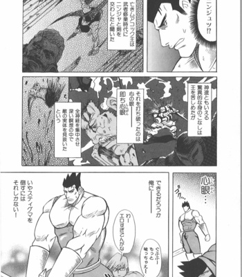 [Takagari mitsuru] Uncommon treasure romance ANAL SAGA [JP] – Gay Manga sex 49