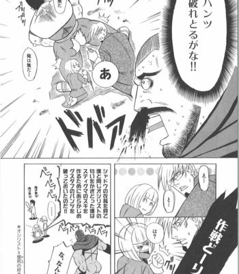 [Takagari mitsuru] Uncommon treasure romance ANAL SAGA [JP] – Gay Manga sex 51