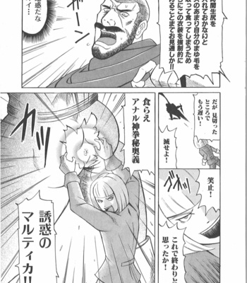 [Takagari mitsuru] Uncommon treasure romance ANAL SAGA [JP] – Gay Manga sex 52
