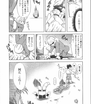 [Takagari mitsuru] Uncommon treasure romance ANAL SAGA [JP] – Gay Manga sex 53