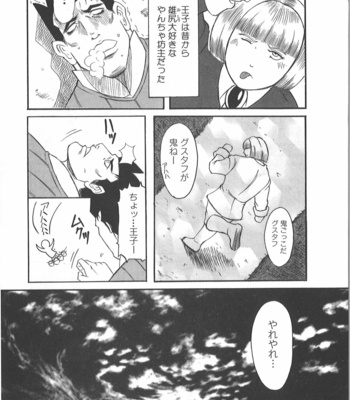 [Takagari mitsuru] Uncommon treasure romance ANAL SAGA [JP] – Gay Manga sex 58