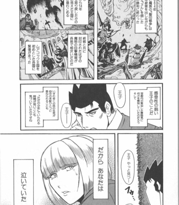 [Takagari mitsuru] Uncommon treasure romance ANAL SAGA [JP] – Gay Manga sex 59