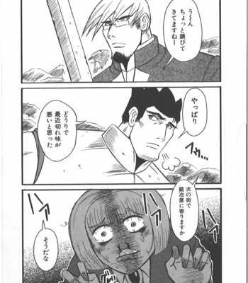 [Takagari mitsuru] Uncommon treasure romance ANAL SAGA [JP] – Gay Manga sex 62