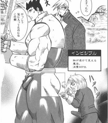 [Takagari mitsuru] Uncommon treasure romance ANAL SAGA [JP] – Gay Manga sex 63