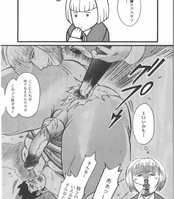 [Takagari mitsuru] Uncommon treasure romance ANAL SAGA [JP] – Gay Manga sex 67