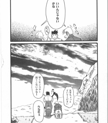 [Takagari mitsuru] Uncommon treasure romance ANAL SAGA [JP] – Gay Manga sex 69
