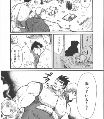 [Takagari mitsuru] Uncommon treasure romance ANAL SAGA [JP] – Gay Manga sex 70