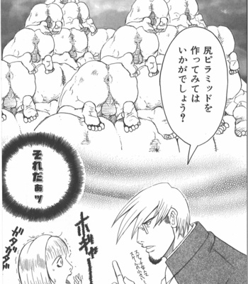 [Takagari mitsuru] Uncommon treasure romance ANAL SAGA [JP] – Gay Manga sex 73