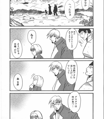 [Takagari mitsuru] Uncommon treasure romance ANAL SAGA [JP] – Gay Manga sex 80