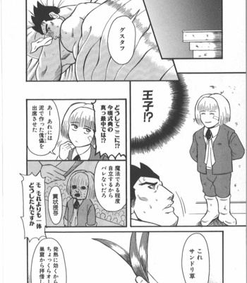 [Takagari mitsuru] Uncommon treasure romance ANAL SAGA [JP] – Gay Manga sex 85