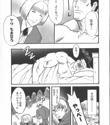 [Takagari mitsuru] Uncommon treasure romance ANAL SAGA [JP] – Gay Manga sex 86