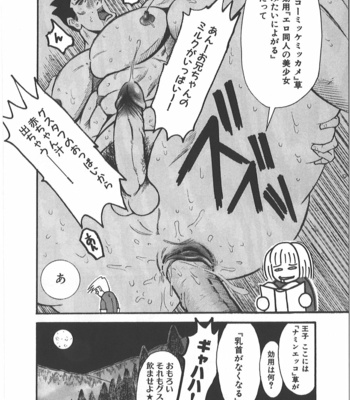 [Takagari mitsuru] Uncommon treasure romance ANAL SAGA [JP] – Gay Manga sex 87