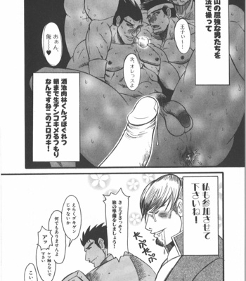 [Takagari mitsuru] Uncommon treasure romance ANAL SAGA [JP] – Gay Manga sex 9