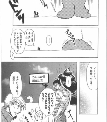 [Takagari mitsuru] Uncommon treasure romance ANAL SAGA [JP] – Gay Manga sex 95