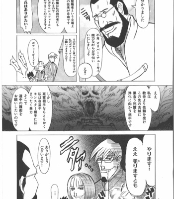 [Takagari mitsuru] Uncommon treasure romance ANAL SAGA [JP] – Gay Manga sex 98