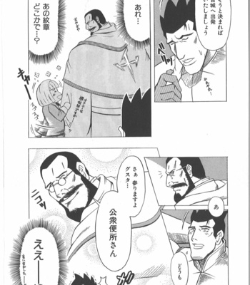 [Takagari mitsuru] Uncommon treasure romance ANAL SAGA [JP] – Gay Manga sex 99