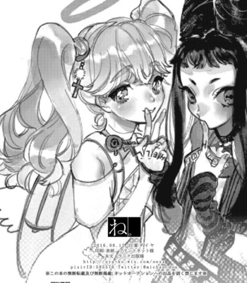 [Ne. (Shiromitsu Daiya)] Anju to Karaoke de Kimochi ii Koto Shiyou yo [Eng] – Gay Manga sex 21