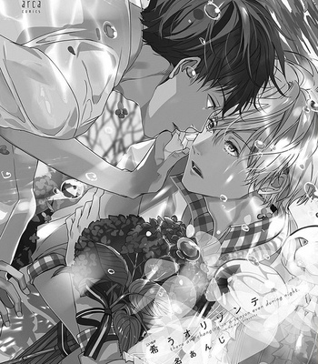 [SEINA Anji] Koinegau Horizonte [Indo] – Gay Manga sex 6