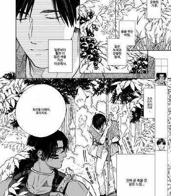 [Enzou] Mother’s Spirit 2 (update c.2) [Kr] – Gay Manga sex 17
