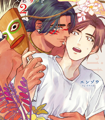 [Enzou] Mother’s Spirit 2 (update c.2) [Kr] – Gay Manga thumbnail 001