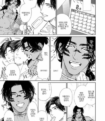 [Enzou] Mother’s Spirit 2 (update c.2) [Kr] – Gay Manga sex 18
