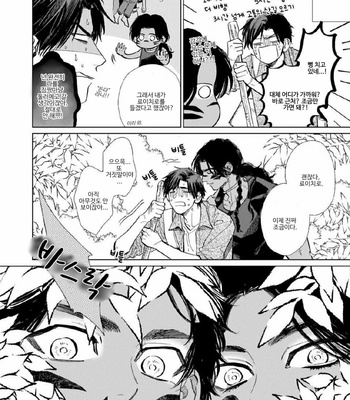 [Enzou] Mother’s Spirit 2 (update c.2) [Kr] – Gay Manga sex 19