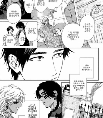 [Enzou] Mother’s Spirit 2 (update c.2) [Kr] – Gay Manga sex 5