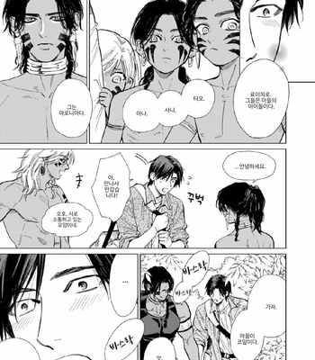 [Enzou] Mother’s Spirit 2 (update c.2) [Kr] – Gay Manga sex 22