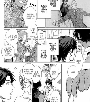 [Enzou] Mother’s Spirit 2 (update c.2) [Kr] – Gay Manga sex 6