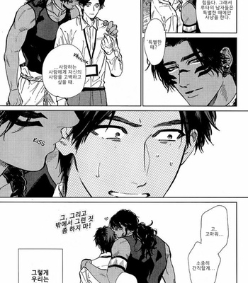 [Enzou] Mother’s Spirit 2 (update c.2) [Kr] – Gay Manga sex 7