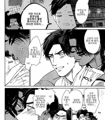 [Enzou] Mother’s Spirit 2 (update c.2) [Kr] – Gay Manga sex 8