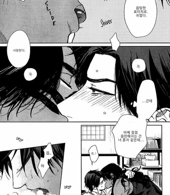 [Enzou] Mother’s Spirit 2 (update c.2) [Kr] – Gay Manga sex 9
