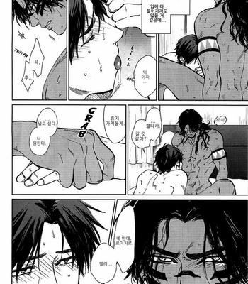 [Enzou] Mother’s Spirit 2 (update c.2) [Kr] – Gay Manga sex 10