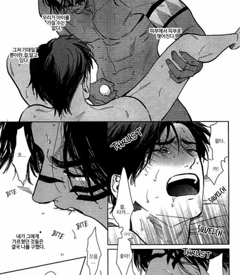 [Enzou] Mother’s Spirit 2 (update c.2) [Kr] – Gay Manga sex 13