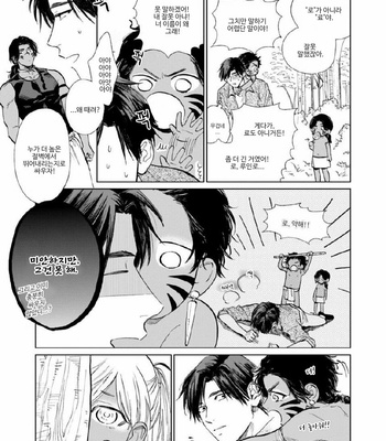 [Enzou] Mother’s Spirit 2 (update c.2) [Kr] – Gay Manga sex 30