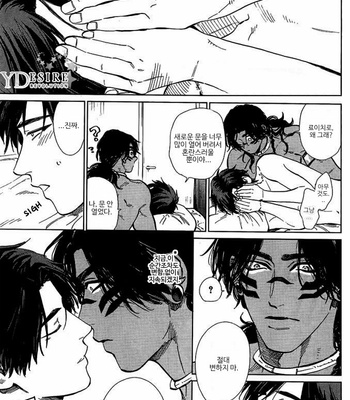[Enzou] Mother’s Spirit 2 (update c.2) [Kr] – Gay Manga sex 15
