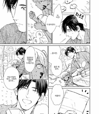 [Enzou] Mother’s Spirit 2 (update c.2) [Kr] – Gay Manga sex 32