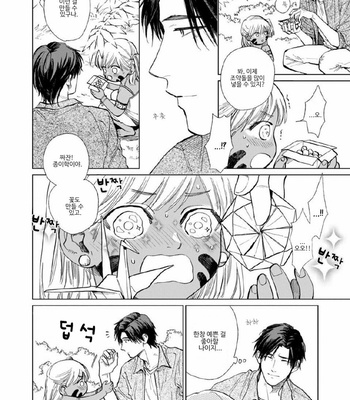 [Enzou] Mother’s Spirit 2 (update c.2) [Kr] – Gay Manga sex 33