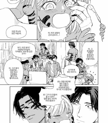 [Enzou] Mother’s Spirit 2 (update c.2) [Kr] – Gay Manga sex 34