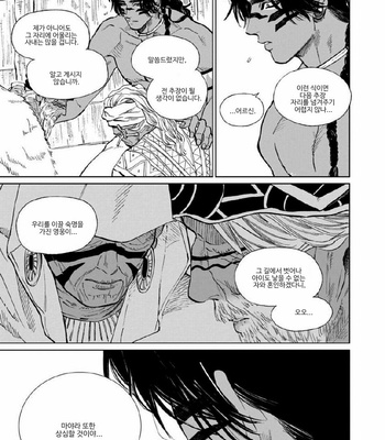 [Enzou] Mother’s Spirit 2 (update c.2) [Kr] – Gay Manga sex 36