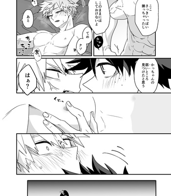 [mocha] Consummation – Boku No Hero Academia dj [JP] – Gay Manga sex 14