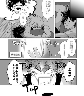 [mocha] Consummation – Boku No Hero Academia dj [JP] – Gay Manga sex 15